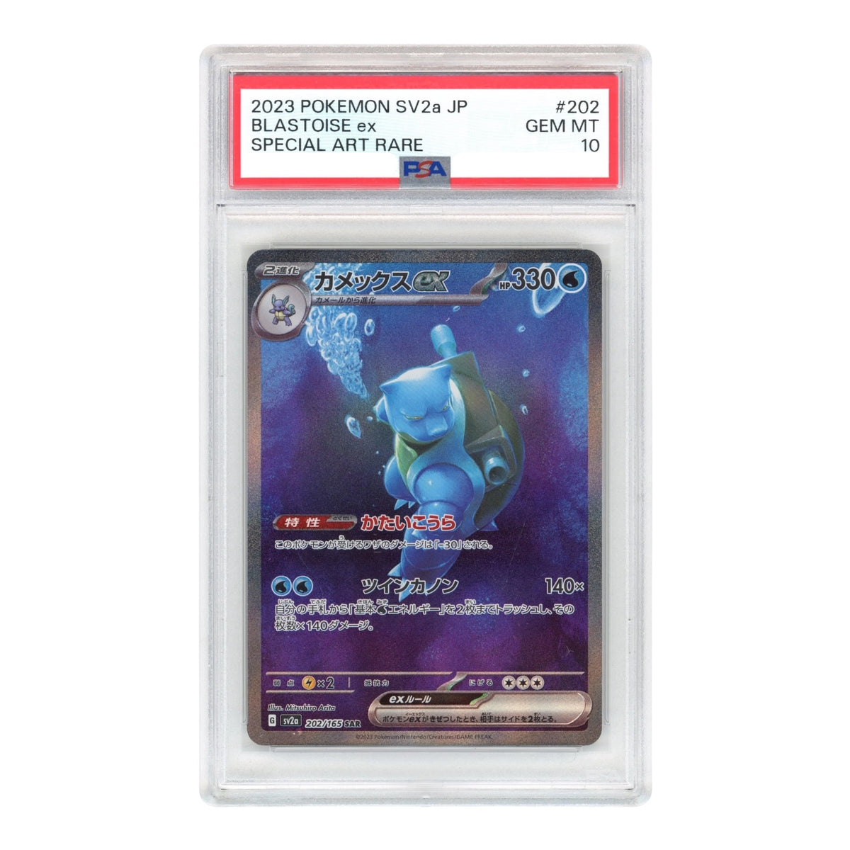 Blastoise ex 2023 Pokemon Japanese Sv2a #202 PSA 10