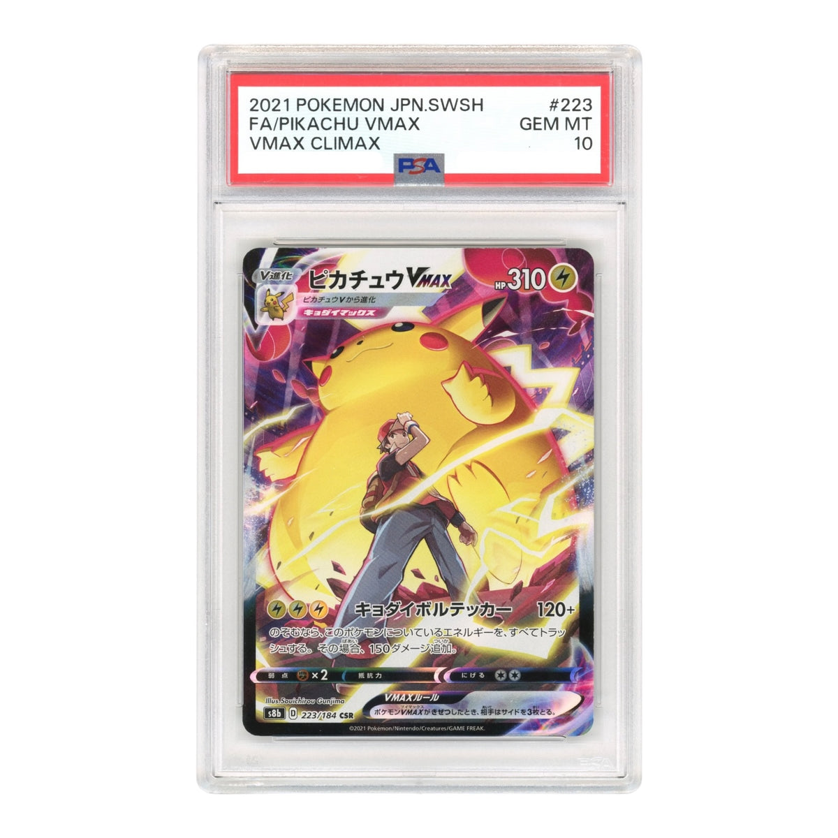 Pikachu VMAX 2021 Pokemon Japanese S8b #223 PSA 10