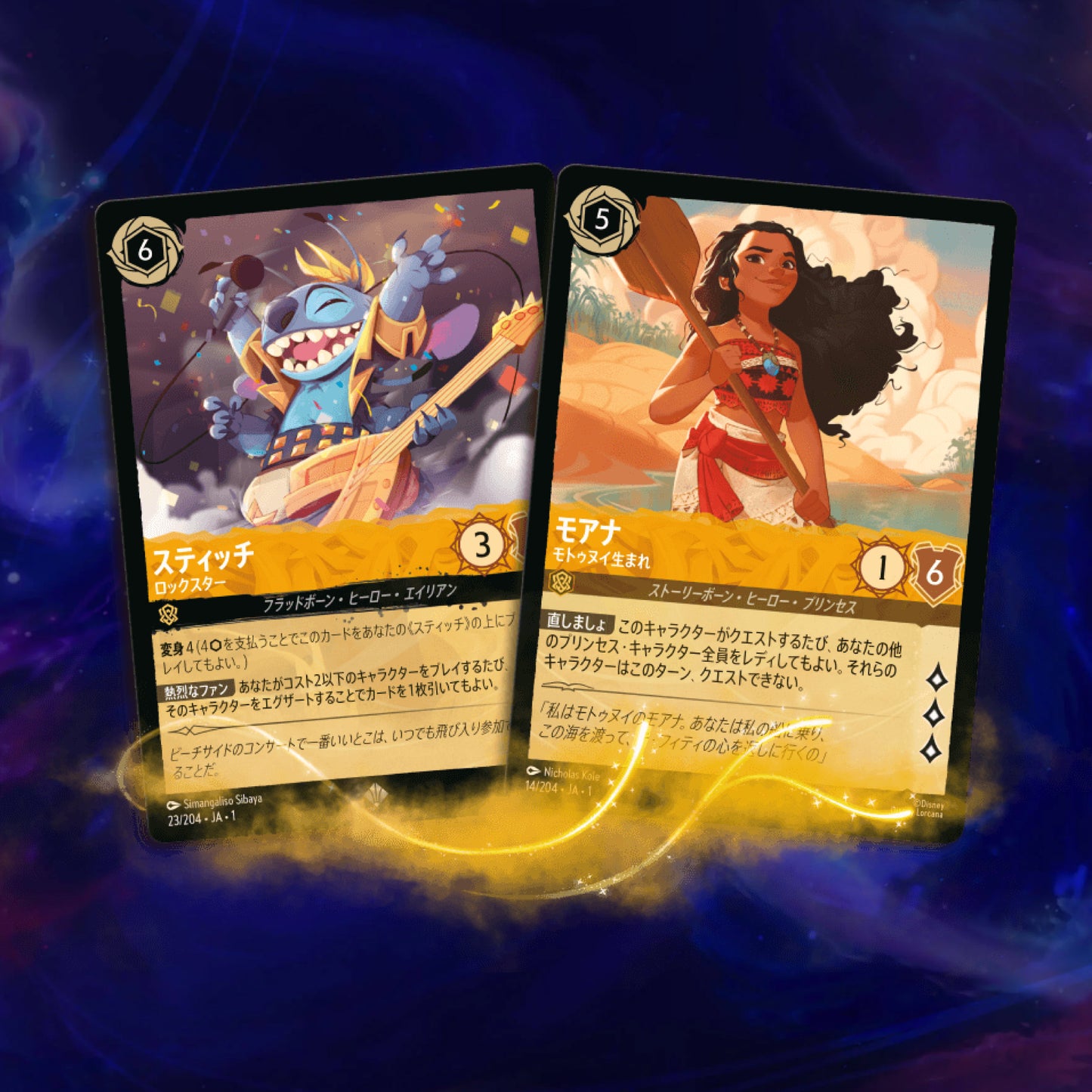 Disney Lorcana Japanese The First Chapter Booster Box