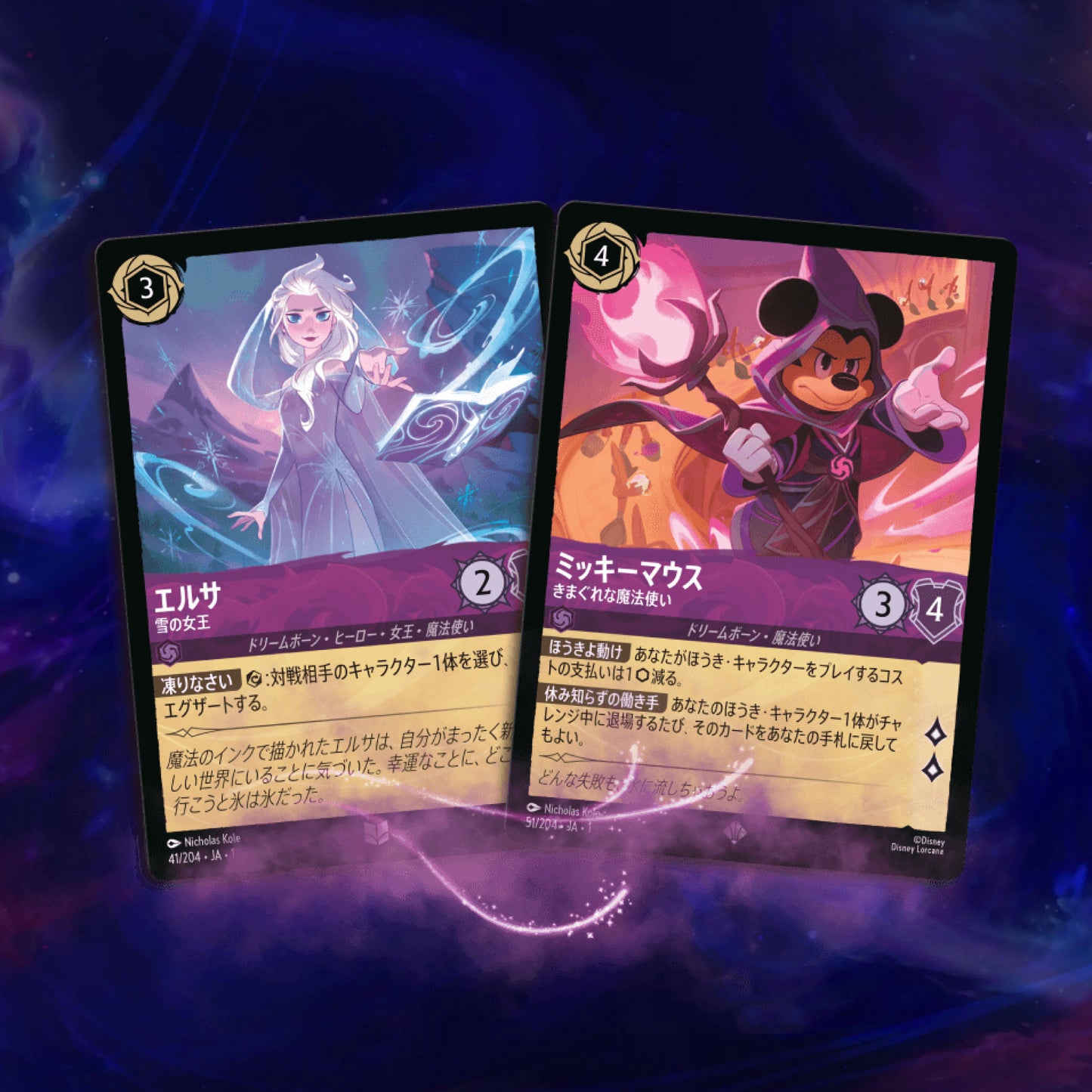 Disney Lorcana Japanese The First Chapter Booster Box