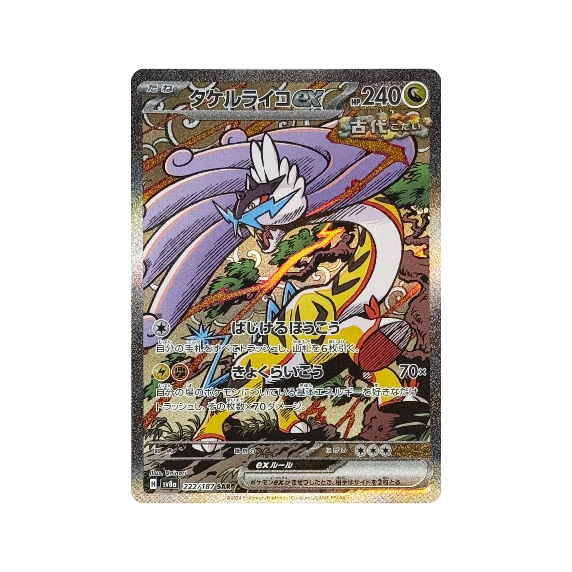 Pokemon Japanese SV8a 222/187 SAR – Yamacardo