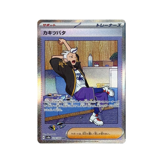 Pokemon Japanese SV8a 229/187 SAR