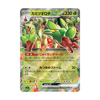 Pokemon TCG Japanese SV7 Stellar Miracle 鈦晶奇跡 Booster Box