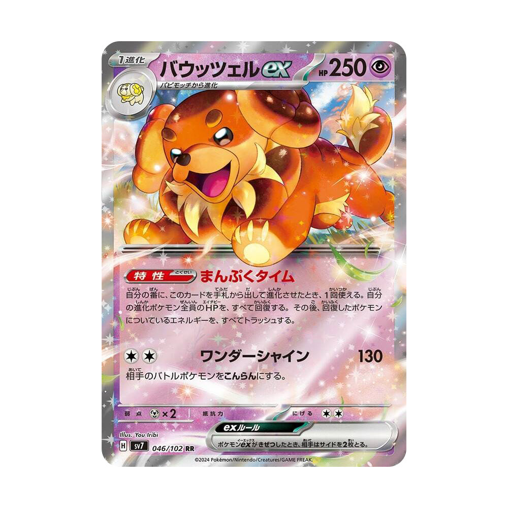 Pokemon TCG Japanese SV7 Stellar Miracle 鈦晶奇跡 Booster Box