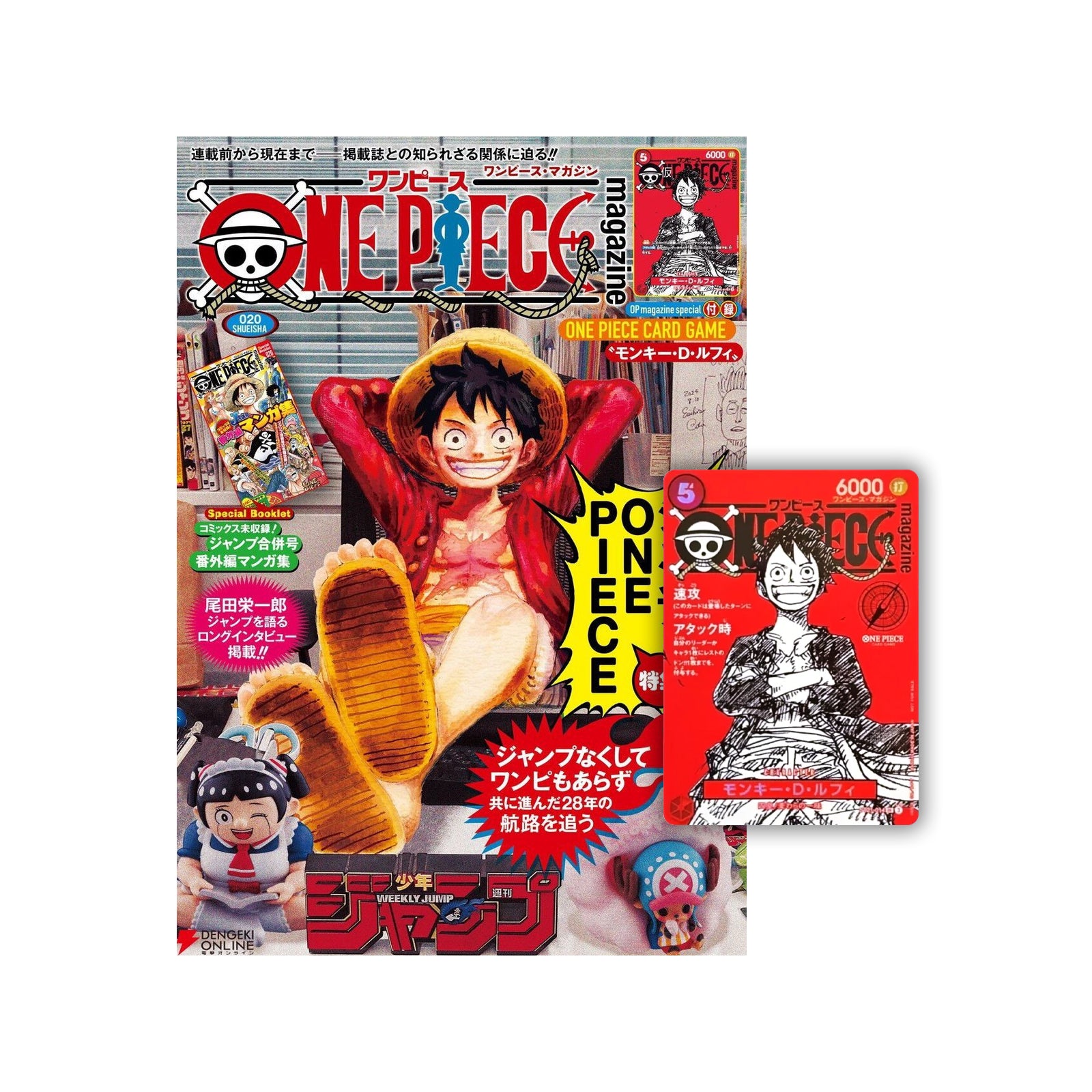 ONE PIECE magazine Vol.20 – Yamacardo