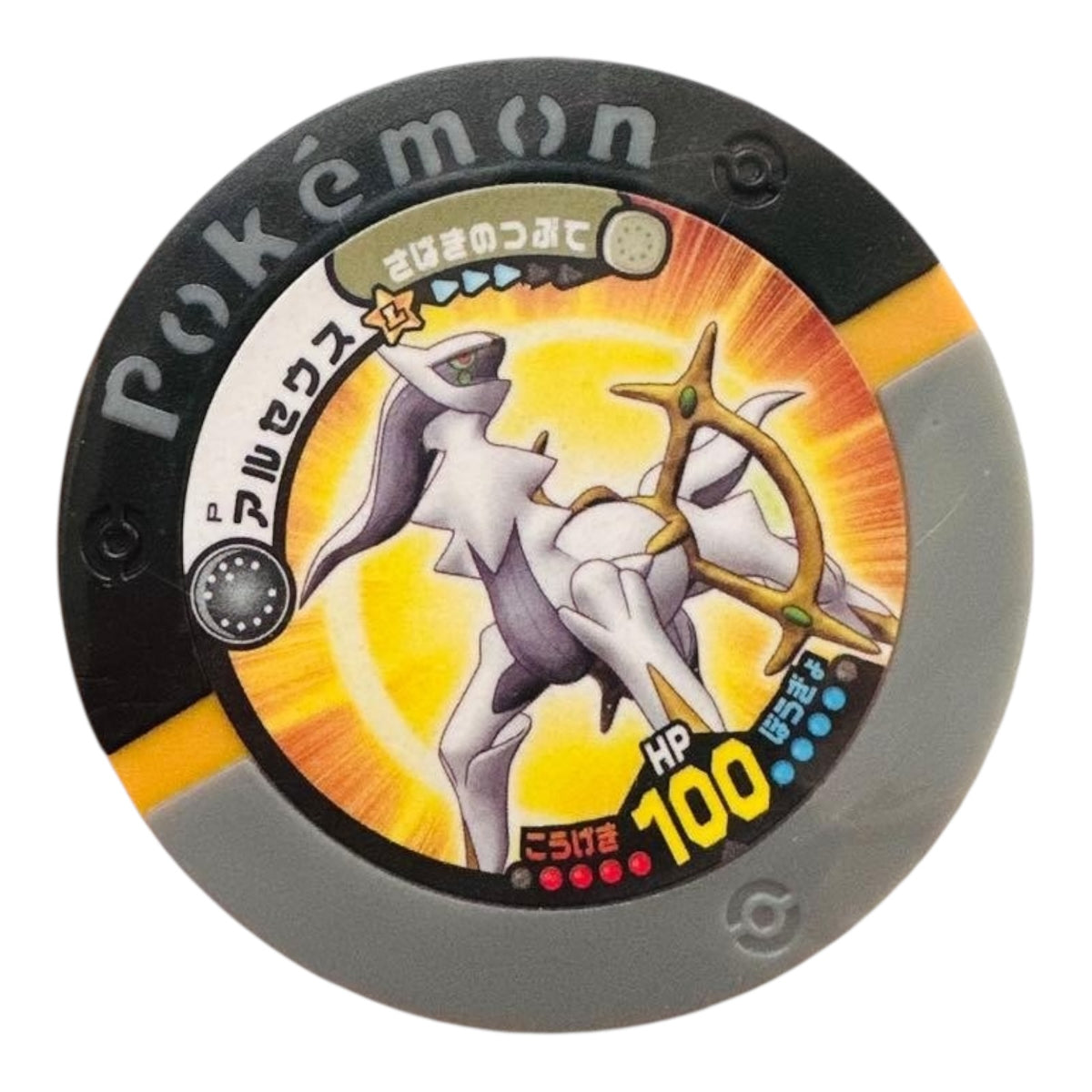 Arceus 2009 Pokemon Special Token + Promo Sealed Pack
