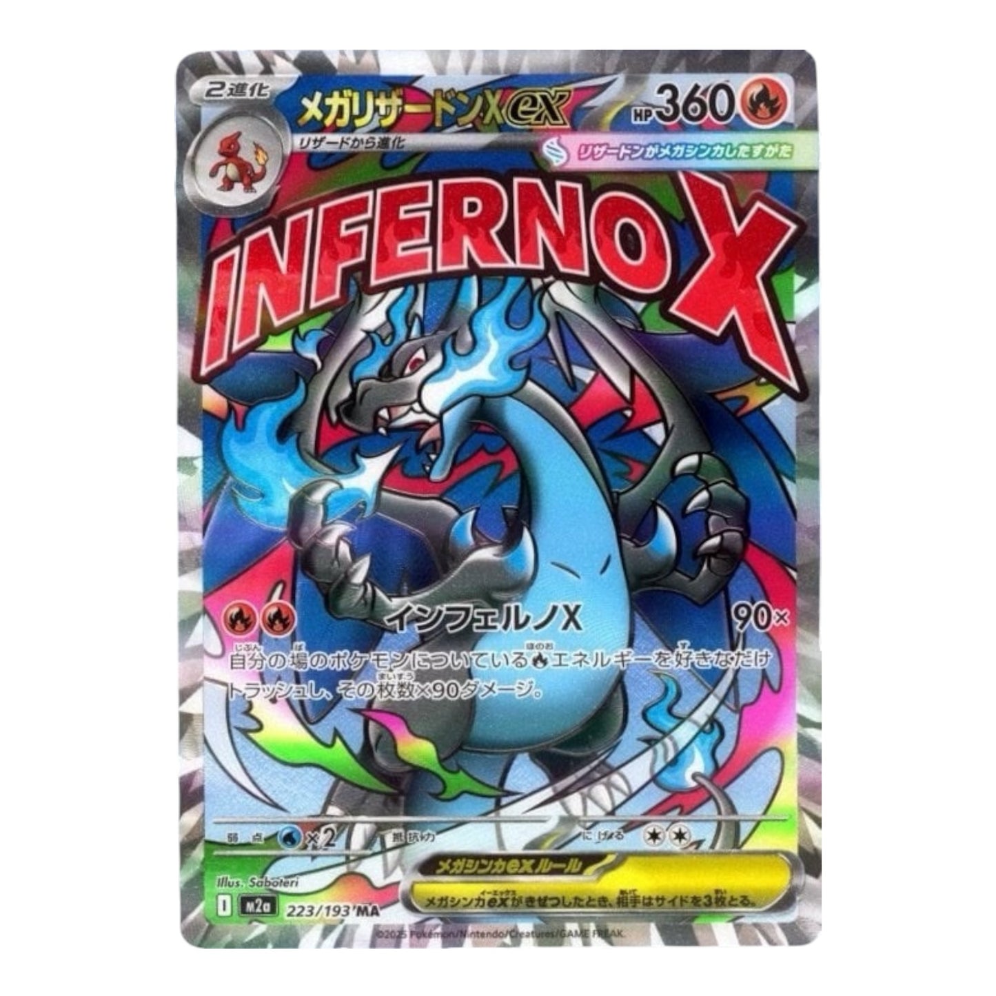 Pokemon Japanese M2a Booster Pack