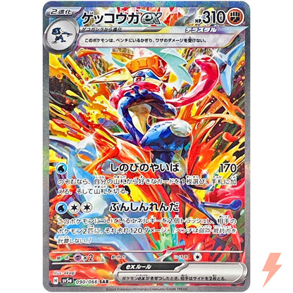 Pokemon TCG Japanese Crimson Haze Booster Box Sv5a