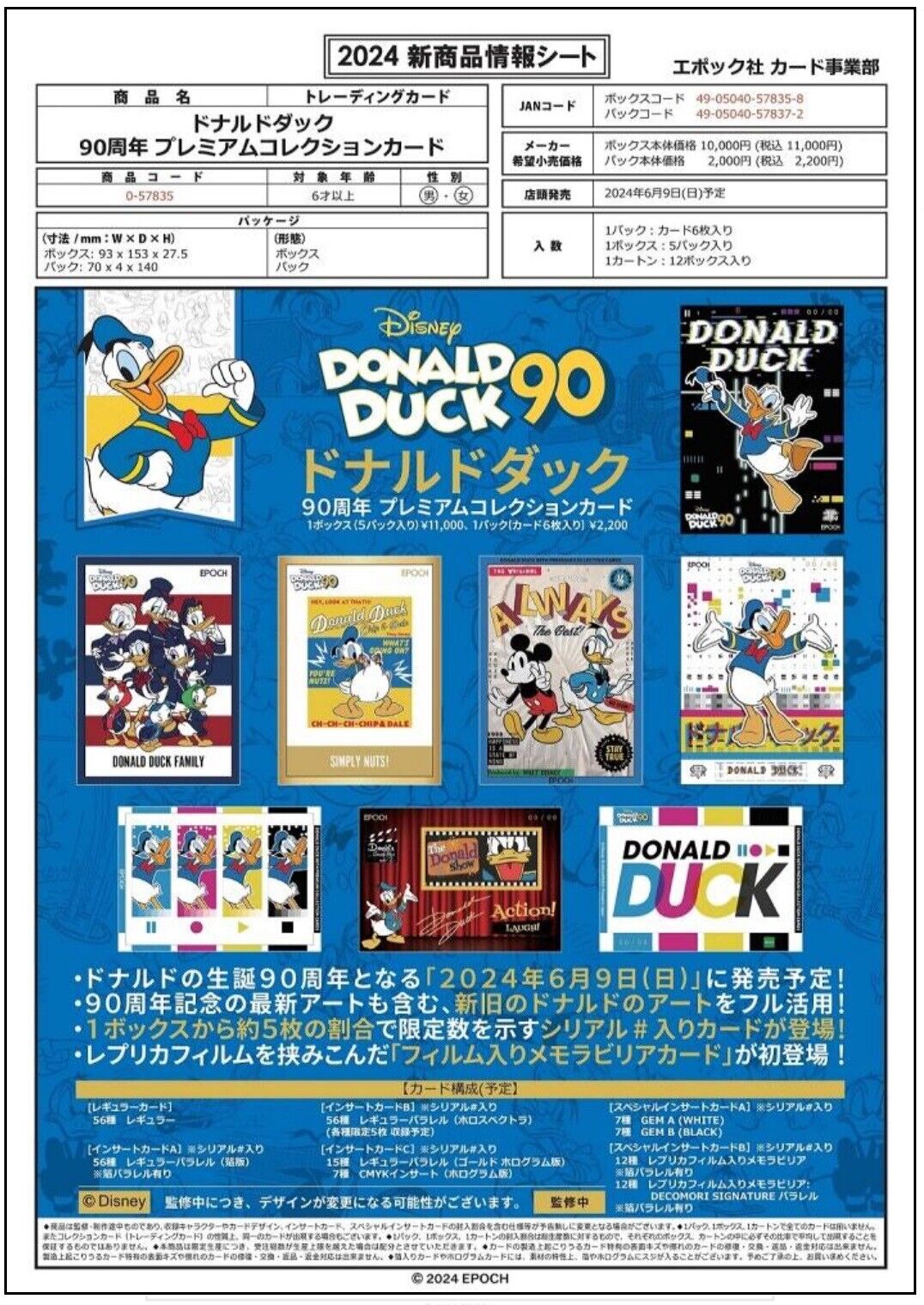 Epoch Japanese Disney Donald Duck 90th Anniversary Premium Collection Card Box