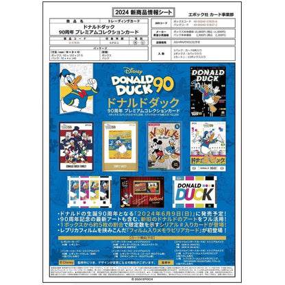 Epoch Japanese Disney Donald Duck 90th Anniversary Premium Collection Card Box