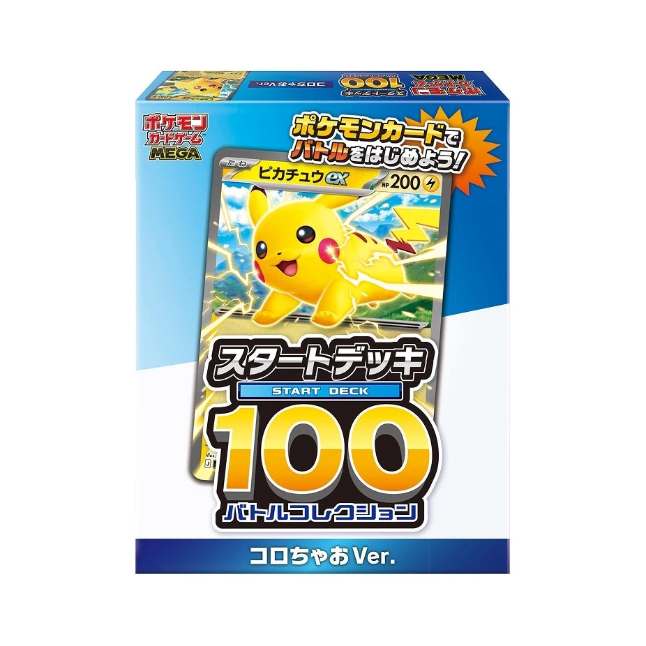 Pokemon Japanese 2025 Deck 100 Corociao Version