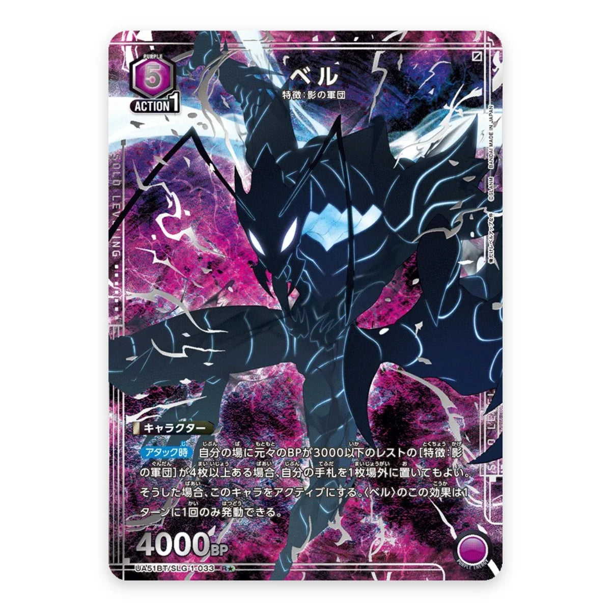 2026 Union Arena Solo Leveling Japanese Booster Box UA51BT