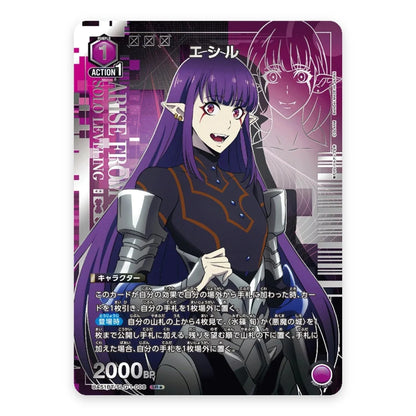 2026 Union Arena Solo Leveling Japanese Booster Box UA51BT