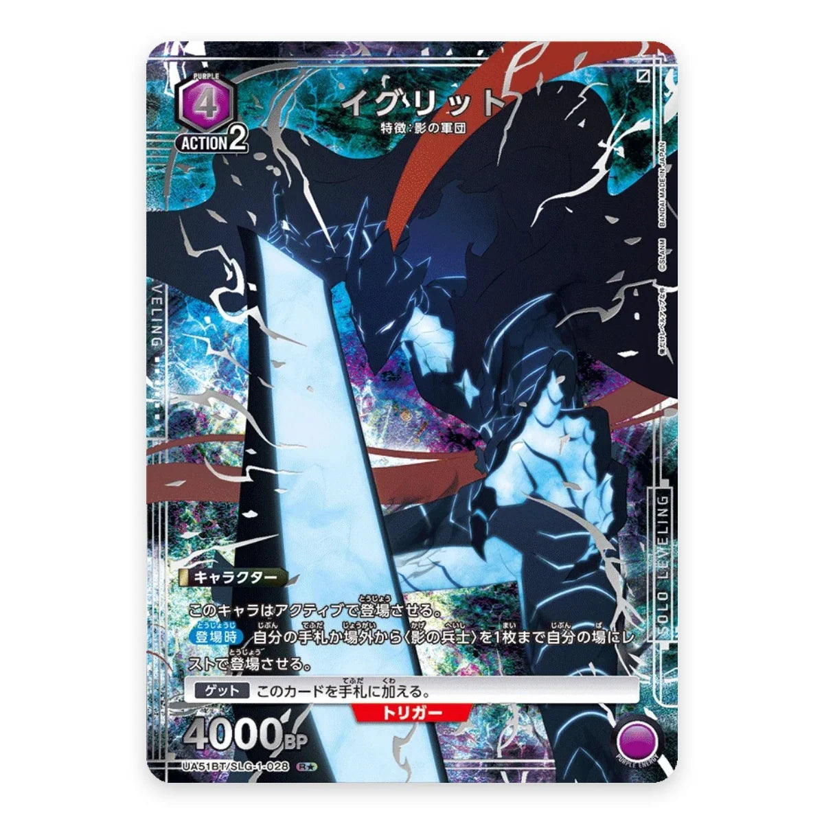 2026 Union Arena Solo Leveling Japanese Booster Box UA51BT
