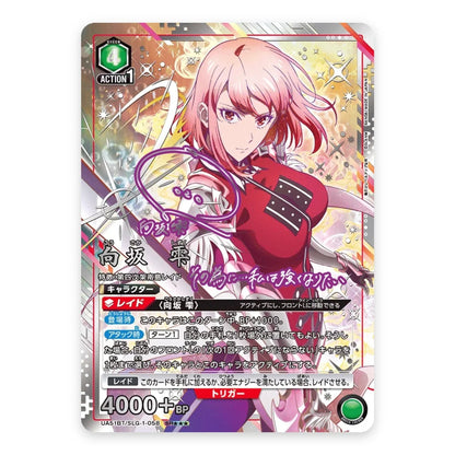 2026 Union Arena Solo Leveling Japanese Booster Box UA51BT