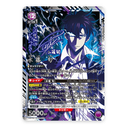 2026 Union Arena Solo Leveling Japanese Booster Box UA51BT