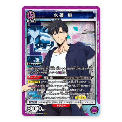 2026 Union Arena Solo Leveling Japanese Booster Box UA51BT