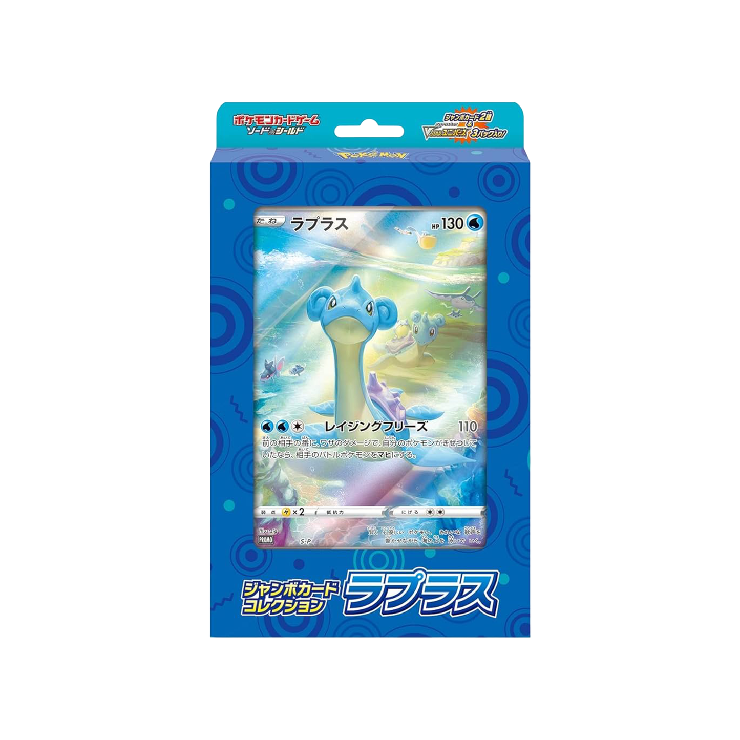 2022 Pokémon Japanese Sword & Shield Special Jumbo Card Collection - Lapras