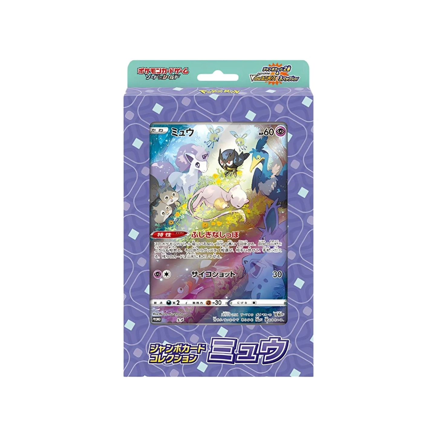 2022 Pokemon Japanese Sword & Shield Jumbo Card Collection - Mew